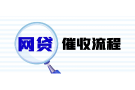 三门峡三门峡专业催债公司的催债流程和方法